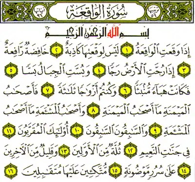 Kelebihan Surah Al Waqiah