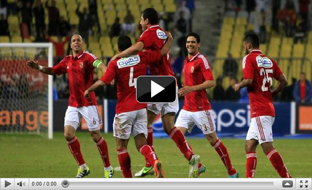 مشاهدة مباراة الأهلي ونكانا بث مباشر 17-5-2014 كأس الإتحاد الأفريقي  5