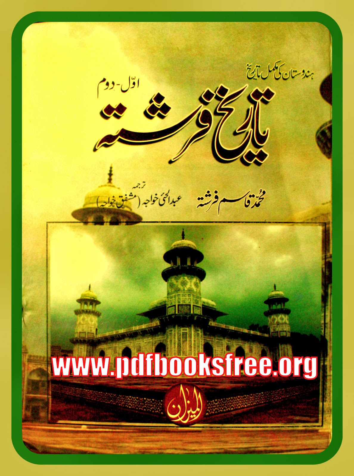 Tareekh Farishta Urdu Volume 1 And 2 By Muhammad Qasim