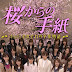 [Download Link + SUB Indo] Dorama AKB48 - Sakura Kara no Tegami