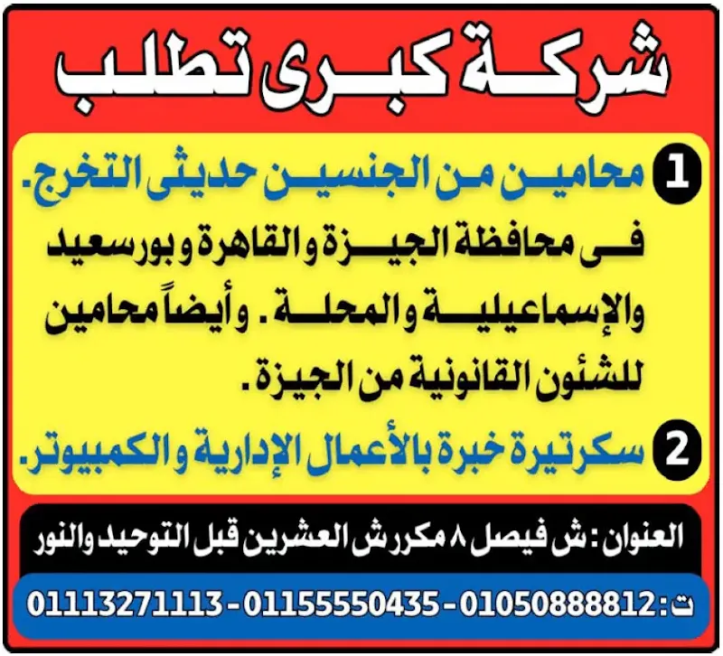 وظائف الوسيط اليوم الجمعة