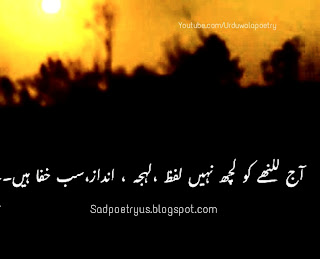 One line Poetry in Urdu Copy paste