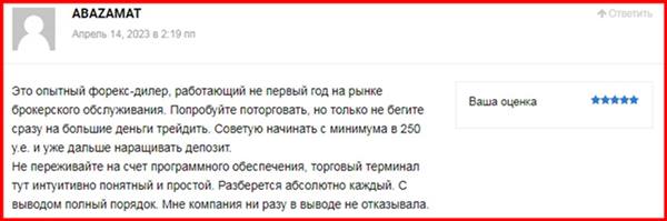 Условия сотрудничества с компанией DIACI отзывы реальных клиентов