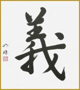 Kanji 'Uke'