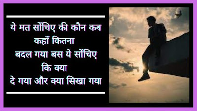 motivational quotes about life, success quotes, motivational quotes in hindi, positive quotes, inspirational, inspirational quotes