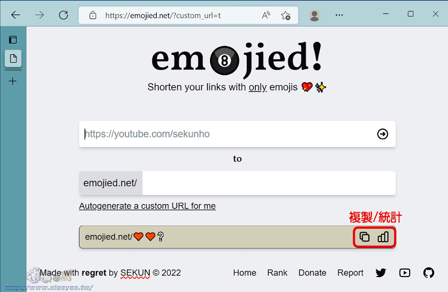 Emojied 將網址轉換為 emoji 表情符號