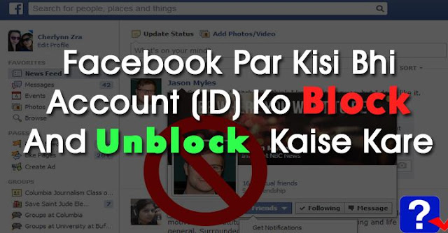 facebook par block kaise kare, facebook par unblock kaise kare, how block someone on facebook, how to unblock someone on facebook in hindi