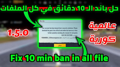 طريقه تهكير لعبة ببجي التحديث الجديد هكر هيد شوت + 90 فريم VIP