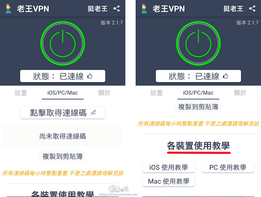 老王永久免費佛系 VPN