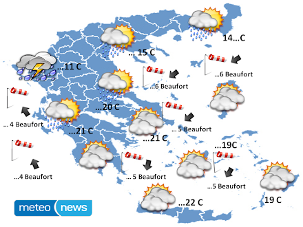 Πρόγνωση καιρού Ελλάδας για 28.3.13