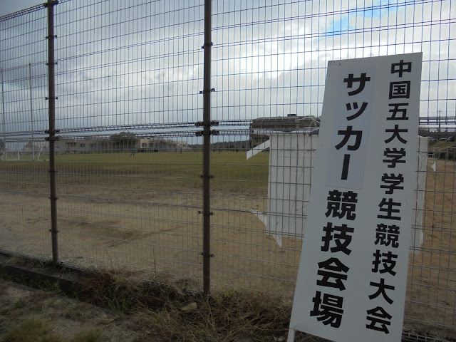 伯耆町総合スポーツ公園