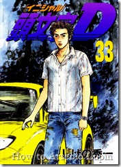 Cover Initial D Tomo 033