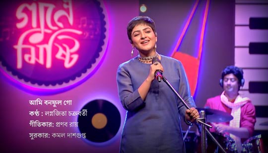 Ami Banaphool Go Lyrics by Lagnajita Chakraborty