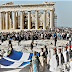 Η πορεία του Έλληνα από τη φιλοτιμία στην ηλιθιότητα