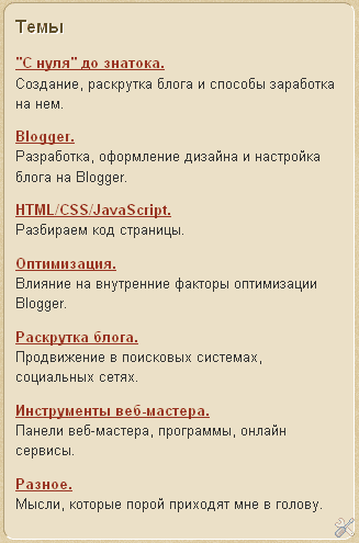 Результат аннотации к страницам HTML