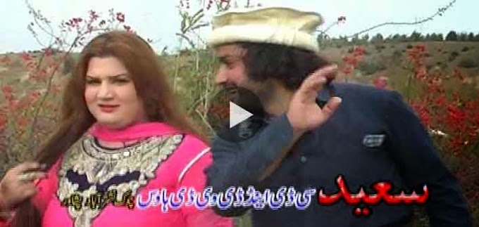 Pashto New Album Da Gudar Ghara VOL 13 Video 11
