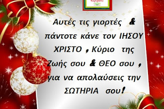 ΜΙΑ ΜΙΚΡΗ ΣΚΕΨΗ ΣΗΜΕΡΑ   7   ΔΕΚΕΜΒΡΙΟΥ 2022  στο ΛΟΓΟΤΕΧΝΙΚΟ ΠΕΡΙΒΟΛΙ!   