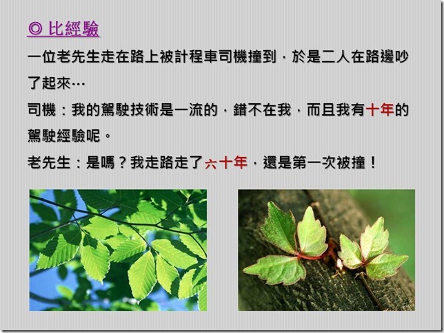投影片26