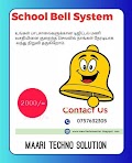 School Bell  System