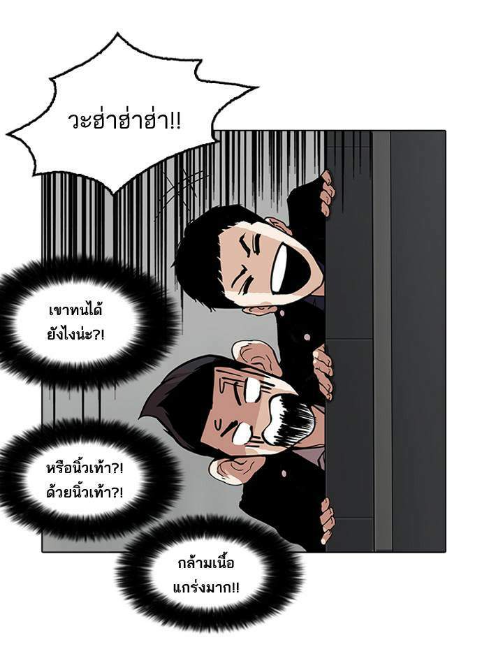 Lookism ตอนที่ 179