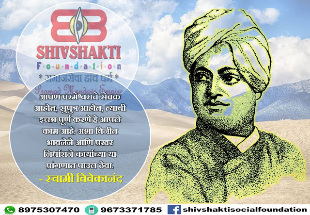 100+ Swami Vivekananda inspirational, powerful thoughts and quotes images and Facebook, whats app status free download