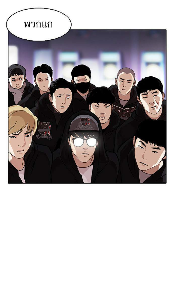 Lookism ตอนที่ 168