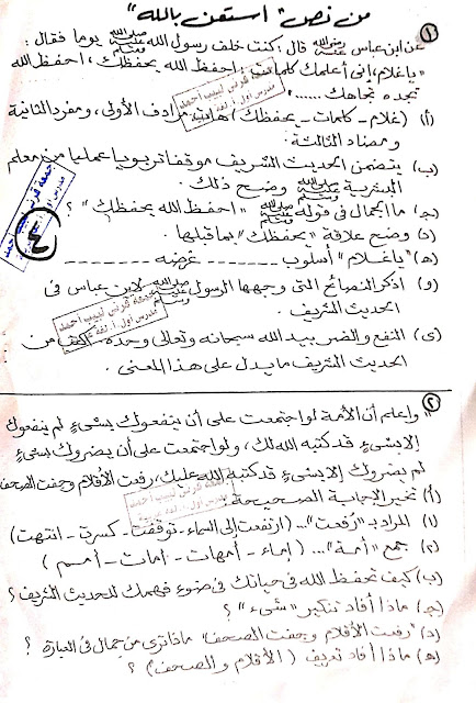  مراجعة قراءة و نصوص للأستاذ الرائع جمعة قرني لبيب للشهادة الإعدادية ترم ثاني 2022 280191488_716766253094427_845125718191607349_n