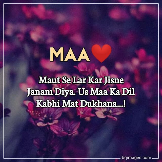 maa dp urdu