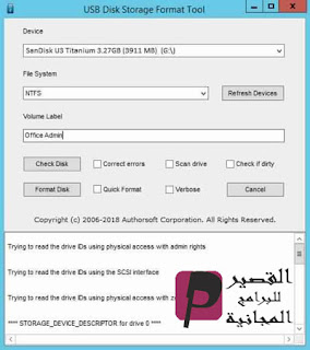 USB Disk Storage Format Tool