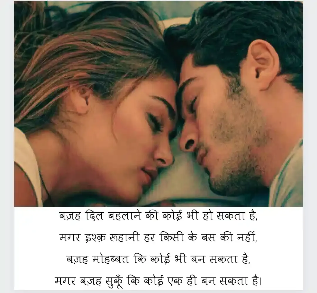 very sad shayari in hindi for love with image