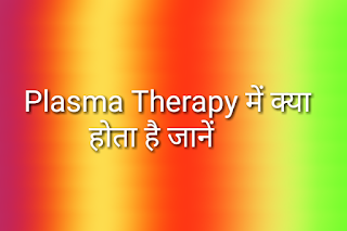 Plasma therapy means