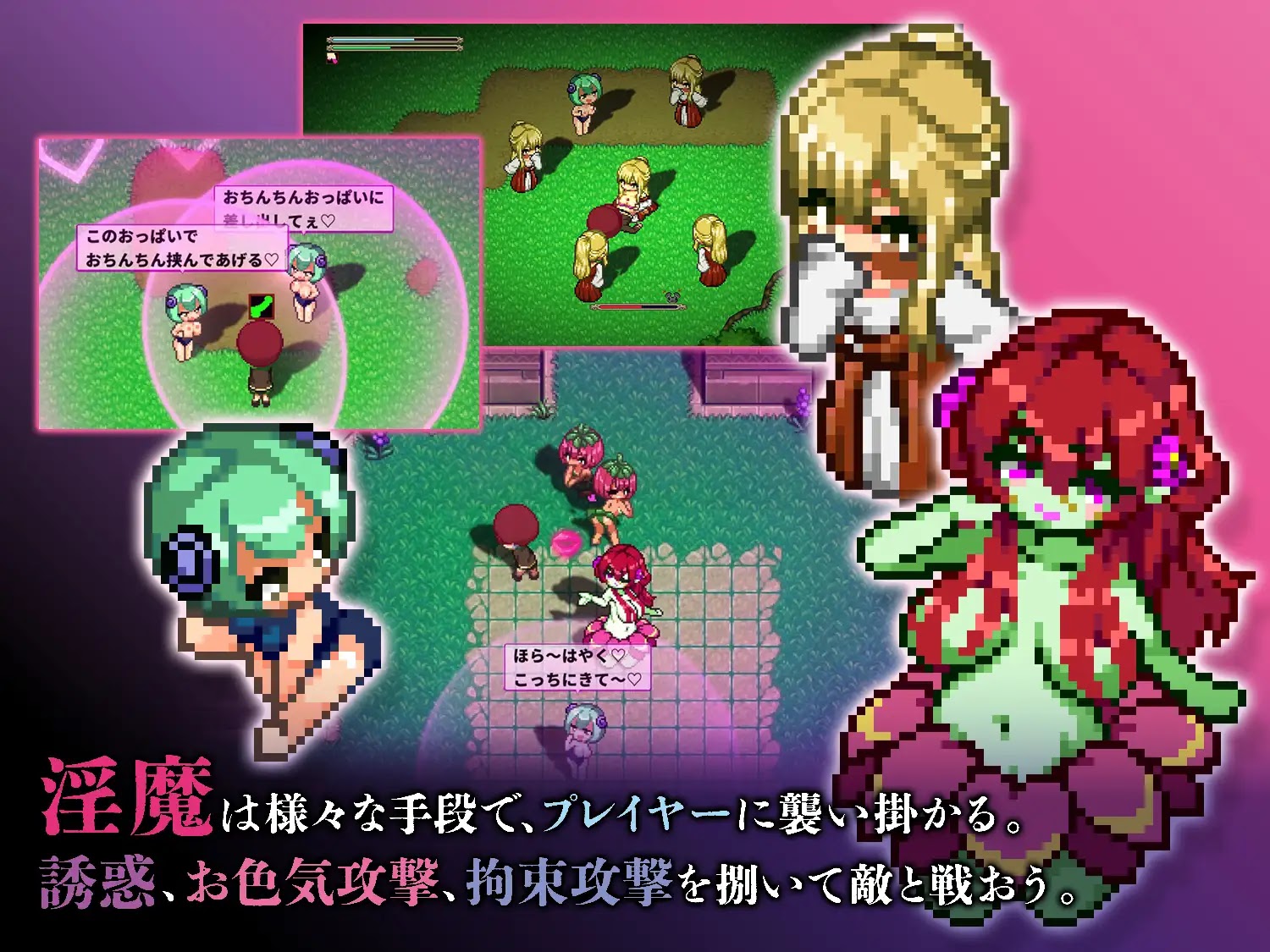 Succubus Temptation (淫魔てんぷてーしょん) – Update v1.3.0