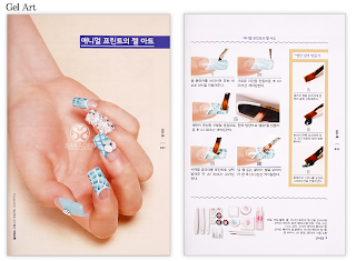 NAIL HOLIC Nail Art Book, nail art tutorial book for nail lovers