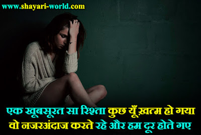 Love Break Shayari