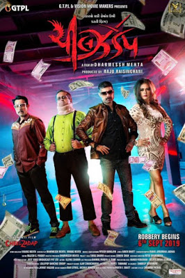 Cheel Zadap 2019 Full Gujarati Movie Download HDRip 720p