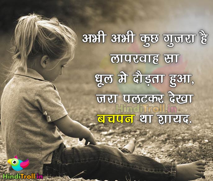 Motivational Life Hindi Picture | Motivational Life Comment Wallpaper