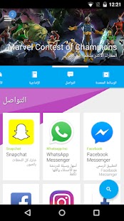 تحميل تطبيق Uptodown Lite‏