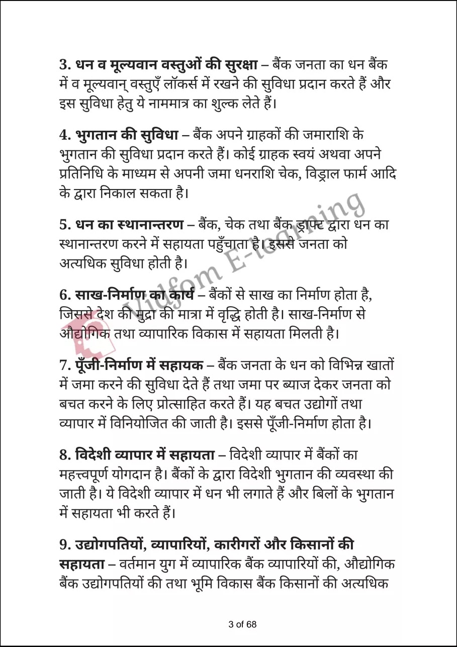 कक्षा 12 अर्थशास्त्र  के नोट्स  हिंदी में एनसीईआरटी समाधान,     class 12 Economics Chapter 20,   class 12 Economics Chapter 20 ncert solutions in Hindi,   class 12 Economics Chapter 20 notes in hindi,   class 12 Economics Chapter 20 question answer,   class 12 Economics Chapter 20 notes,   class 12 Economics Chapter 20 class 12 Economics Chapter 20 in  hindi,    class 12 Economics Chapter 20 important questions in  hindi,   class 12 Economics Chapter 20 notes in hindi,    class 12 Economics Chapter 20 test,   class 12 Economics Chapter 20 pdf,   class 12 Economics Chapter 20 notes pdf,   class 12 Economics Chapter 20 exercise solutions,   class 12 Economics Chapter 20 notes study rankers,   class 12 Economics Chapter 20 notes,    class 12 Economics Chapter 20  class 12  notes pdf,   class 12 Economics Chapter 20 class 12  notes  ncert,   class 12 Economics Chapter 20 class 12 pdf,   class 12 Economics Chapter 20  book,   class 12 Economics Chapter 20 quiz class 12  ,    10  th class 12 Economics Chapter 20  book up board,   up board 10  th class 12 Economics Chapter 20 notes,  class 12 Economics,   class 12 Economics ncert solutions in Hindi,   class 12 Economics notes in hindi,   class 12 Economics question answer,   class 12 Economics notes,  class 12 Economics class 12 Economics Chapter 20 in  hindi,    class 12 Economics important questions in  hindi,   class 12 Economics notes in hindi,    class 12 Economics test,  class 12 Economics class 12 Economics Chapter 20 pdf,   class 12 Economics notes pdf,   class 12 Economics exercise solutions,   class 12 Economics,  class 12 Economics notes study rankers,   class 12 Economics notes,  class 12 Economics notes,   class 12 Economics  class 12  notes pdf,   class 12 Economics class 12  notes  ncert,   class 12 Economics class 12 pdf,   class 12 Economics  book,  class 12 Economics quiz class 12  ,  10  th class 12 Economics    book up board,    up board 10  th class 12 Economics notes,      कक्षा 12 अर्थशास्त्र अध्याय 20 ,  कक्षा 12 अर्थशास्त्र, कक्षा 12 अर्थशास्त्र अध्याय 20  के नोट्स हिंदी में,  कक्षा 12 का हिंदी अध्याय 20 का प्रश्न उत्तर,  कक्षा 12 अर्थशास्त्र अध्याय 20  के नोट्स,  10 कक्षा अर्थशास्त्र  हिंदी में, कक्षा 12 अर्थशास्त्र अध्याय 20  हिंदी में,  कक्षा 12 अर्थशास्त्र अध्याय 20  महत्वपूर्ण प्रश्न हिंदी में, कक्षा 12   हिंदी के नोट्स  हिंदी में, अर्थशास्त्र हिंदी में  कक्षा 12 नोट्स pdf,    अर्थशास्त्र हिंदी में  कक्षा 12 नोट्स 2021 ncert,   अर्थशास्त्र हिंदी  कक्षा 12 pdf,   अर्थशास्त्र हिंदी में  पुस्तक,   अर्थशास्त्र हिंदी में की बुक,   अर्थशास्त्र हिंदी में  प्रश्नोत्तरी class 12 ,  बिहार बोर्ड   पुस्तक 12वीं हिंदी नोट्स,    अर्थशास्त्र कक्षा 12 नोट्स 2021 ncert,   अर्थशास्त्र  कक्षा 12 pdf,   अर्थशास्त्र  पुस्तक,   अर्थशास्त्र  प्रश्नोत्तरी class 12, कक्षा 12 अर्थशास्त्र,  कक्षा 12 अर्थशास्त्र  के नोट्स हिंदी में,  कक्षा 12 का हिंदी का प्रश्न उत्तर,  कक्षा 12 अर्थशास्त्र  के नोट्स,  10 कक्षा हिंदी 2021  हिंदी में, कक्षा 12 अर्थशास्त्र  हिंदी में,  कक्षा 12 अर्थशास्त्र  महत्वपूर्ण प्रश्न हिंदी में, कक्षा 12 अर्थशास्त्र  नोट्स  हिंदी में,