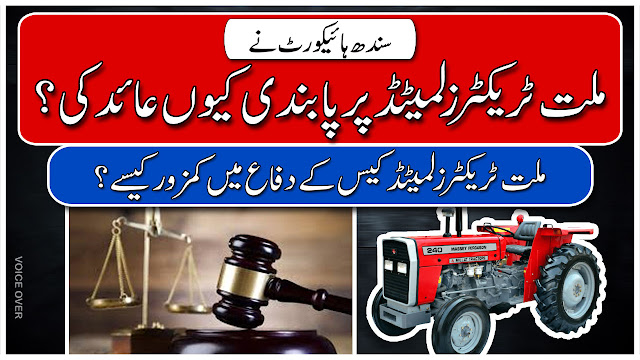 Sindh High Court halts Millat Tractor Ltd.