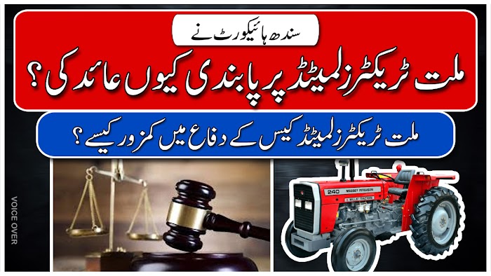 Sindh High Court halts Millat Tractor Ltd.