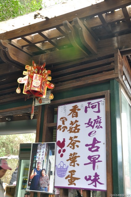 tea boiled egg stall at Syuanguang Pier