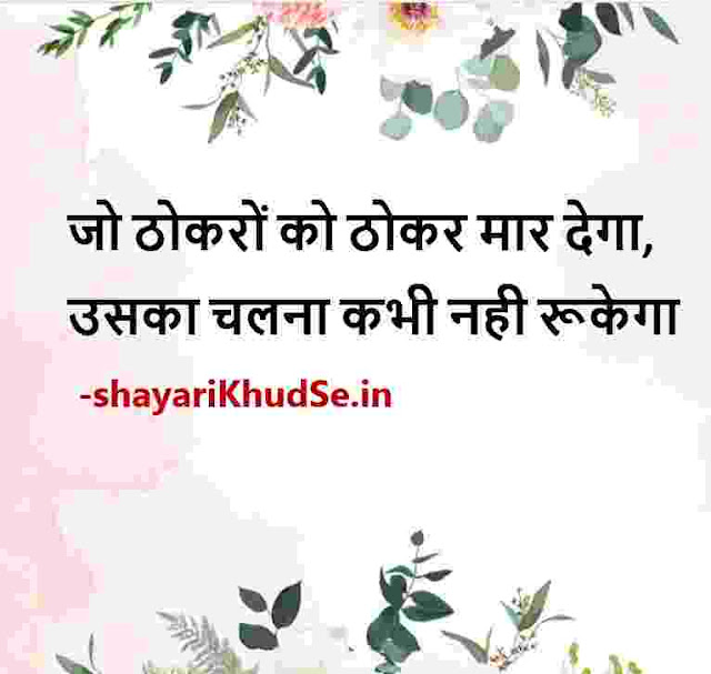 best hindi shayari on life images, shayari on life in hindi images, hindi shayari on life images