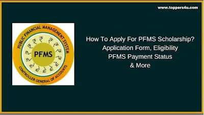 PFMS Scholarship