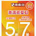 Optical 88: 激減迎夏日
