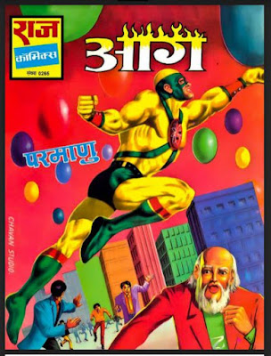 Aag Paramaanu Comics Free Download in Hindi  - Raj Comics || आग परमाणु कॉमिक्स फ्री डाउनलोड इन हिंदी - राज कॉमिक्स  Aag Paramaanu Comics Free Download in Hindi