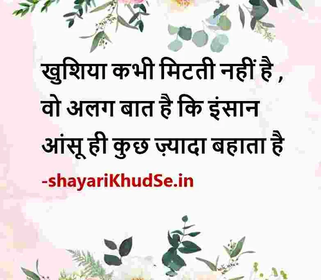 success shayari image, success shayari in hindi images, success shayari in hindi images download