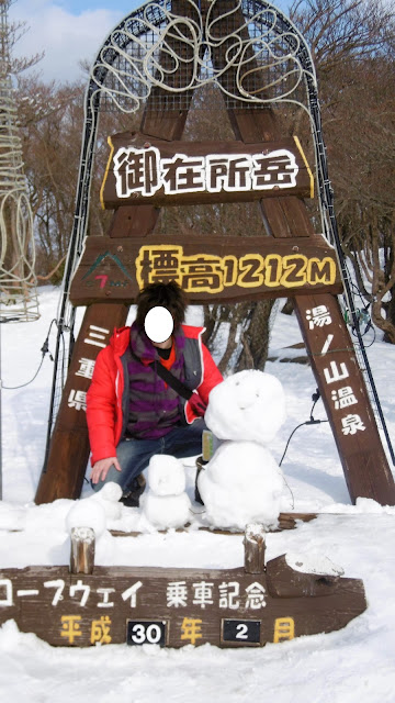 三重県 御在所ロープウェイ 樹氷 氷ばく