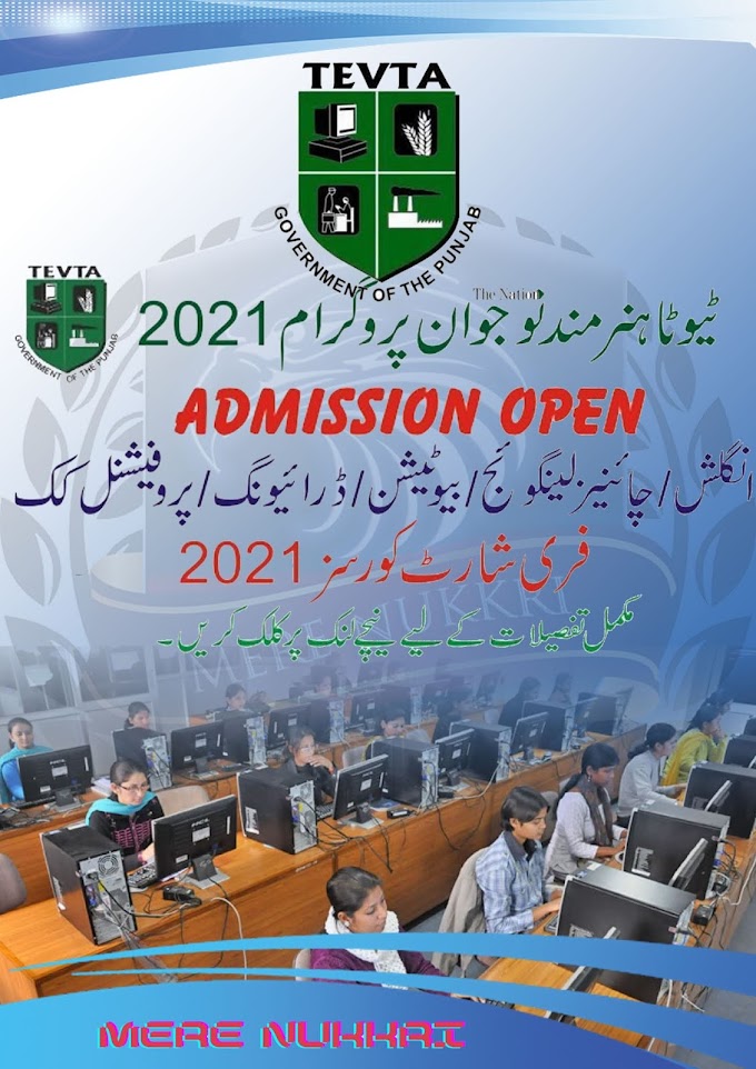 TEVTA Launches Free Short Courses Under CM Hunarmand Nojawan Program 2021| Apply Online