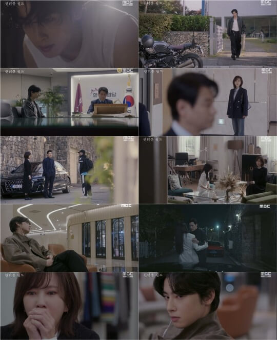 [Mar 23] “Wonderful World” Ep 8: Rating, Recap, Review