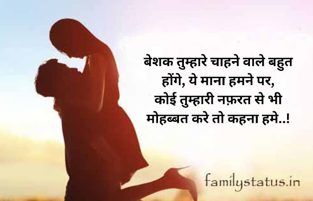 Love quotes in hindi